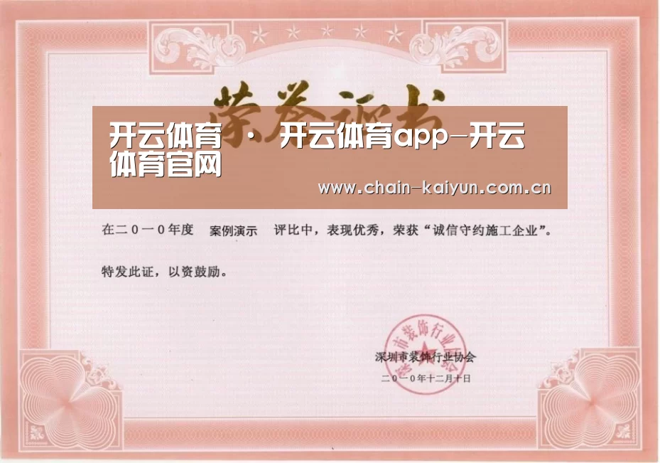 荣誉证书二(图1)
