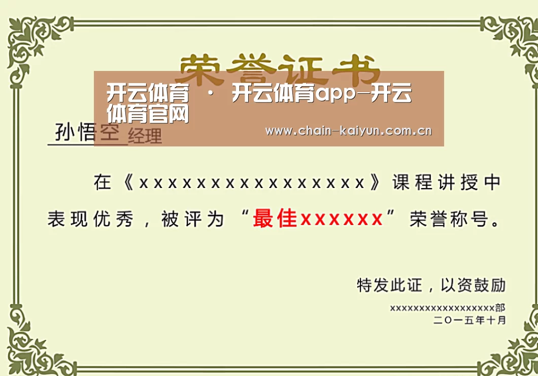 荣誉证书一(图1)