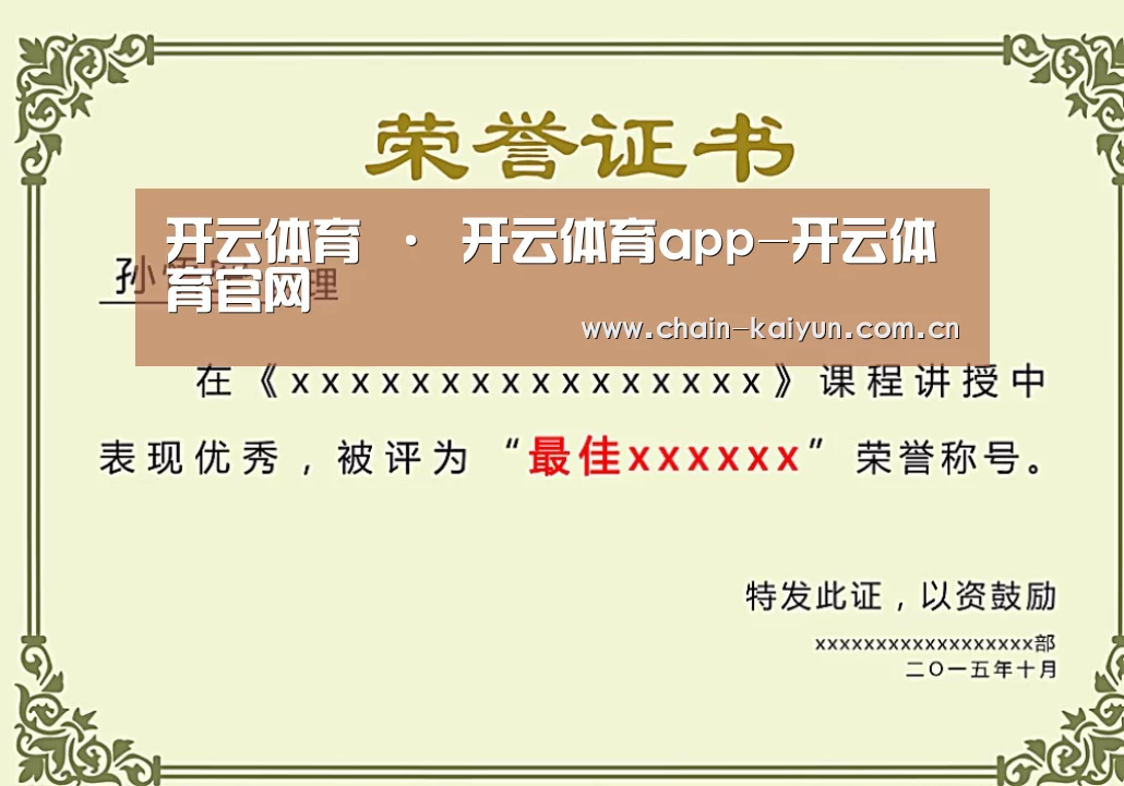 荣誉证书一