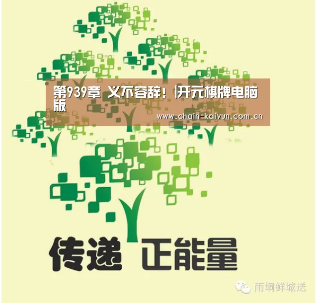 开元棋牌app