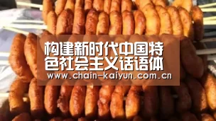 构建新时代中国特色社会主义话语体系_时事政治_中公教育网-开元棋牌app(图1) 开元棋牌电脑版
