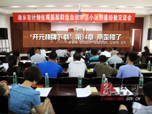 ‘开元棋牌下载’第14章 带歪楼了(图4) 开元棋牌电脑版