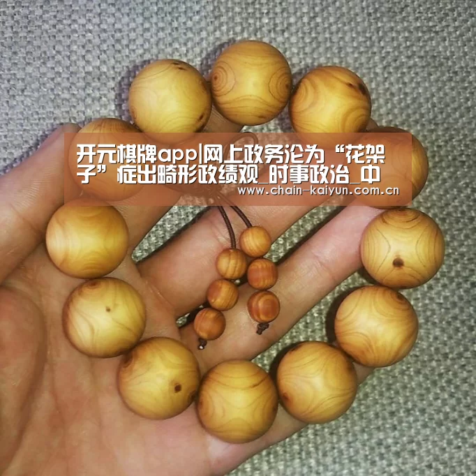 开元棋牌下载