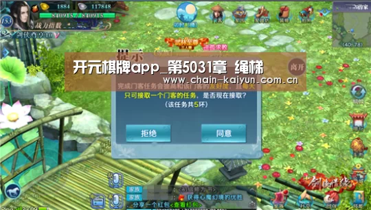 开元棋牌app_第5031章 绳梯(图2) 开云