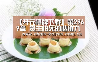 开元棋牌下载