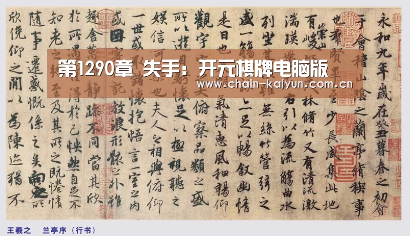 第1290章 失手:开元棋牌电脑版(图4) 开云