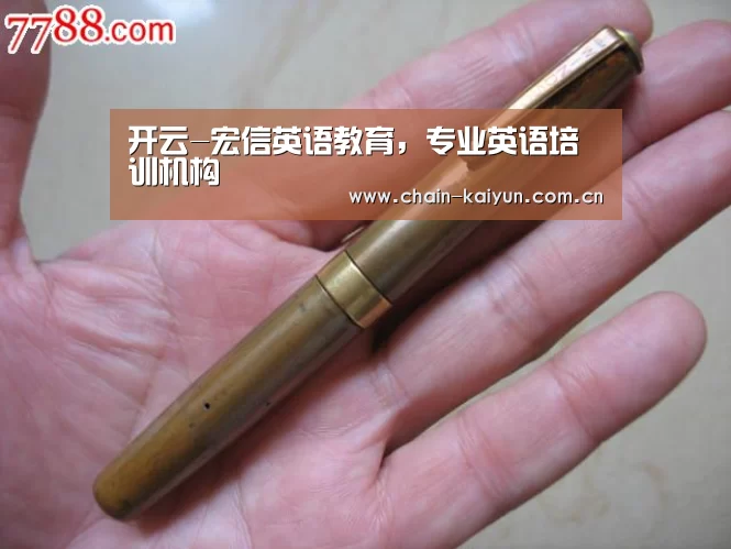 开云-宏信英语教育,专业英语培训机构(图1) 开元棋牌电脑版