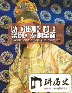 以《准则》和《条例》奏响全面从严治党新号角_时事政治_中公教育网‘开云’(图4) 开元棋牌app