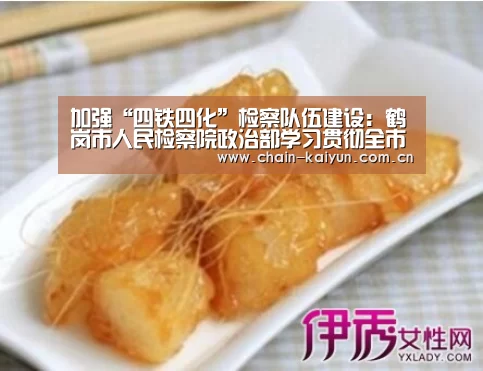 加强“四铁四化”检察队伍建设:鹤岗市人民检察院政治部学习贯彻全市检察长会议暨疫情防控工作会议精神‘开元棋牌app’(图1) 开元棋牌下载