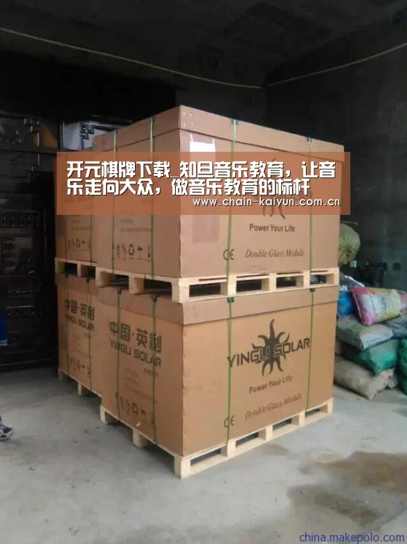 开元棋牌下载_知旦音乐教育,让音乐走向大众,做音乐教育的标杆(图1) 开元棋牌下载