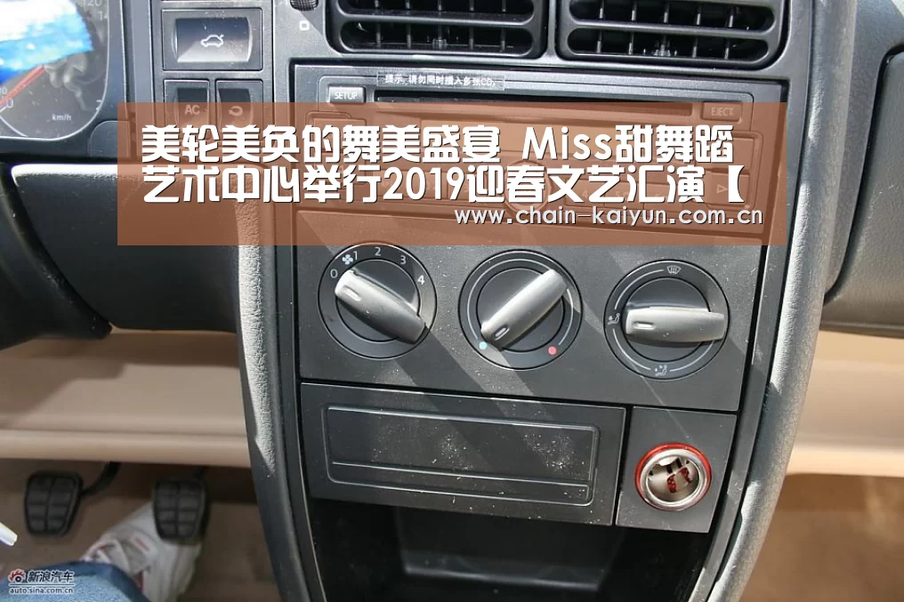 美轮美奂的舞美盛宴 Miss甜舞蹈艺术中心举行2019迎春文艺汇演【开元棋牌电脑版】(图2) 开元棋牌电脑版