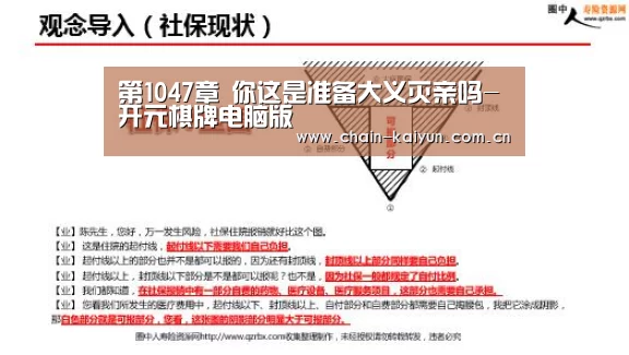 第1047章 你这是准备大义灭亲吗-开元棋牌电脑版(图2) 开元棋牌下载