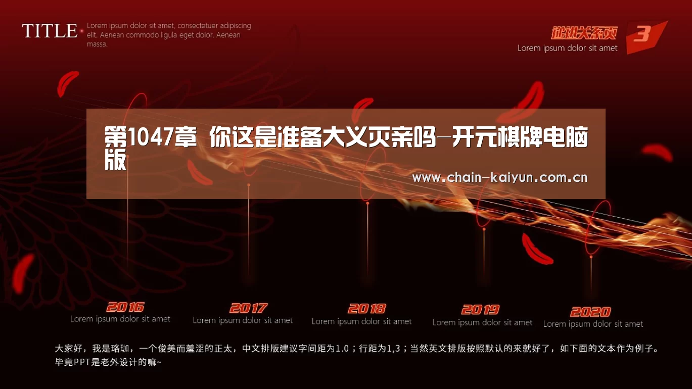 第1047章 你这是准备大义灭亲吗-开元棋牌电脑版(图1) 开云